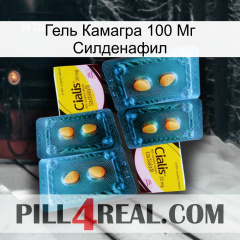 Гель Камагра 100 Мг Силденафил cialis5